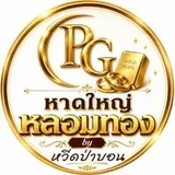 โลโก้ หาดใหญ่หลอมทอง ลูกค้า Old School Agency