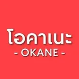 โลโก้ Okane ยะลา ลูกค้า Old School Agency