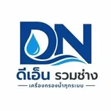 โลโก้ ดีเอ็น รวมช่าง ลูกค้า Old School Agency