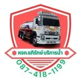 โลโก้ อภิรักษ์ บริการน้ำ ลูกค้า Old School Agency